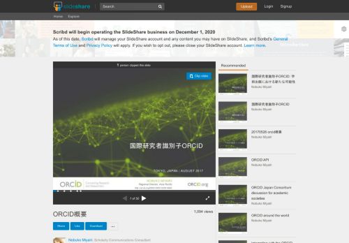 
                            9. ORCID概要 - SlideShare