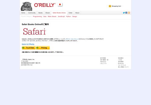 
                            2. O'Reilly Japan - Safari Books Online