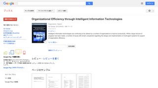 
                            8. Organizational Efficiency through Intelligent Information Technologies