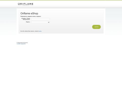 
                            1. Oriflame eShop - Oriflame Cosmetics