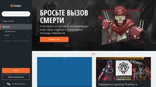 
                            2. Origin | Платформа с массой классных игр для ПК | Origin