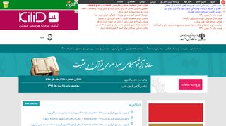 
                            4. ورود به سایت آزمون های سراسری قرآن و عترت www.quranedu.ir