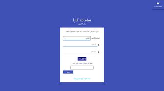 
                            2. ورود متقاضی - سامانه کارا