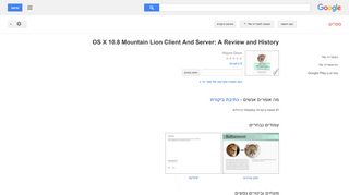 
                            11. OS X 10.8 Mountain Lion Client And Server: A Review and ...