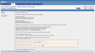 
                            8. Ошибка Merge Agent: 18456 Login failed for user 'sa' / Microsoft ...