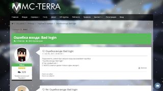 
                            7. Ошибка входа: Bad login - mc-terra