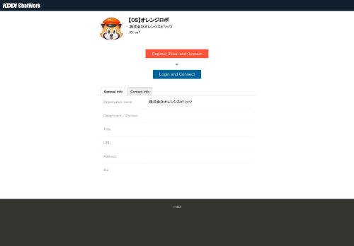 
                            7. 【OS】オレンジロボ(Profile) | KDDI Chatwork