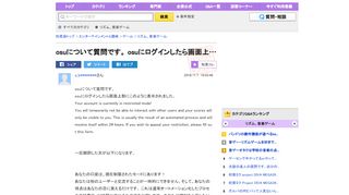 
                            2. osuについて質問です。osuにログインしたら画面上部にこのように表... - Yahoo ...