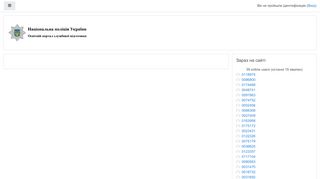
                            2. Освітній портал Національної поліції України