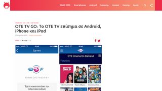 
                            11. OTE TV GO: Το OTE TV επίσημα σε Android, iPhone και iPad ...