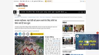 
                            13. other cities News: बग्वाल महोत्सव: यहां देवी को प्रसन्‍न ...