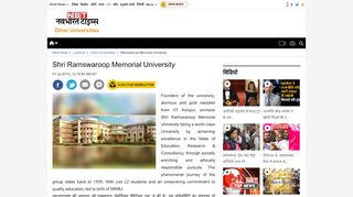 
                            13. Other Universities News: Ramswaroop Memorial University - Shri ...