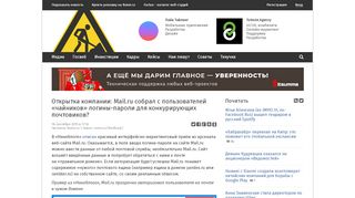 
                            11. Открытка компании: Mail.ru собрал с пользователей «чайников ...
