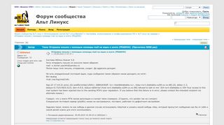 
                            3. Отправка письма с помощью команды mail на ящик в инете (РЕШЕНО ...