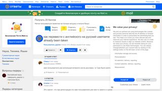 
                            4. Ответы@Mail.Ru: как перевести с английского на русский username ...