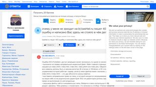 
                            4. Ответы@Mail.Ru: очему у меня не заходит на bt.bashtel.ru пишет 403 ...