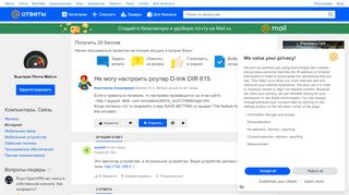 
                            7. Ответы Mail.Ru: Не могу настроить роутер D-link DIR 615.