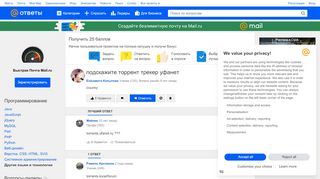 
                            6. Ответы Mail.Ru: подскажите торрент трекер уфанет