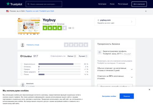 
                            3. Отзывы о Yoybuy | Читать отзывы о сервисе клиентов yoybuy.com