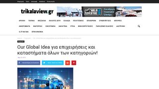 
                            5. Our Global Idea για επιχειρήσεις και καταστήματα όλων των ...