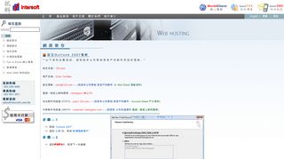 
                            8. 電郵設定- Outlook 2007 - Intersoft - Web Hosting - eFax - Fax to Email ...