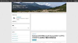
                            10. Outlook 2016でMicrosoft Accountのメールアドレスでログイン出来ない ...