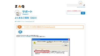 
                            9. 「メールサーバーにログオンできませんでした」(Outlook Express 6.0 ...