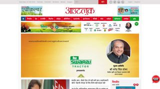 
                            6. Outlook Hindi: Hindi News,Latest Hindi News India & World News ...