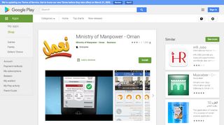 
                            4. وزارة القوى العاملة سلطنة عمان - التطبيقات على Google Play