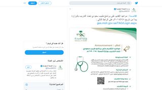 
                            8. وزارة الصحة السعودية on Twitter: 