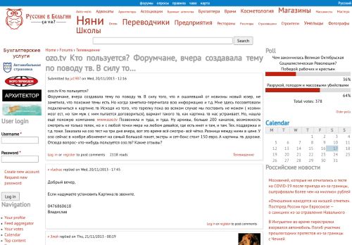 
                            13. ozo.tv Кто пользуется? Форумчане, вчера создавала тему по ...