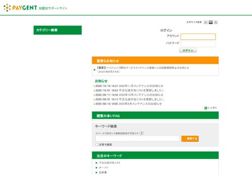 
                            7. 【P015】IPアドレスが不正です - PAYGENT 加盟店サポートサイト