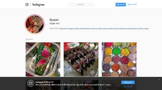 
                            13. #paan hashtag on Instagram • Photos and Videos