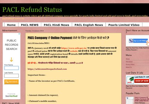 
                            3. PACL Refund Status: PACL Company से Online Payment लेने के ...