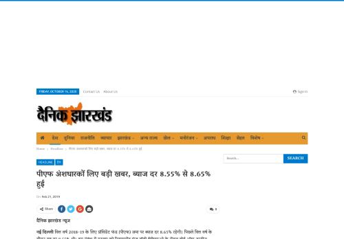 
                            10. पीएफ अंशधारकों लिए बड़ी खबर, ब्याज दर 8.55% से 8.65 ...