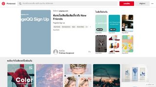 
                            13. PageQQ Sign Up | แสงสุดท้าย - Pinterest