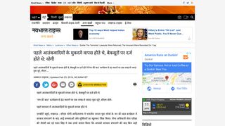 
                            12. पहले आतंकवादियों के मुकदमे वापस ... - Navbharat Times