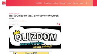
                            2. Παίξε Quizdom (και) από τον υπολογιστή σου! | Techgear.gr