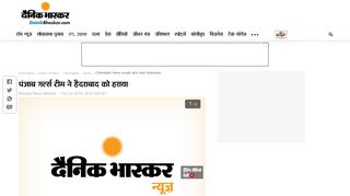 
                            3. पंजाब गर्ल्स टीम ने हैदराबाद को हराया - Dainik Bhaskar