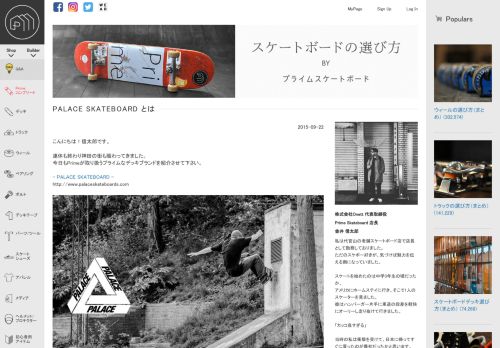 
                            3. 【楽天市場】palace skateboardの通販