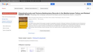 
                            6. Paleobiodiversity and Tectono-Sedimentary Records in the ...