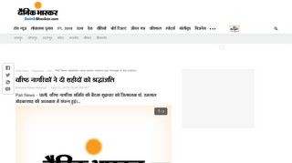 
                            9. Pali News - rajasthan news senior citizens pay ... - Dainik Bhaskar