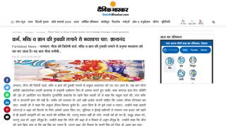 
                            13. Palwal News - by diving of karma devotion and knowledge bhavsagar ...