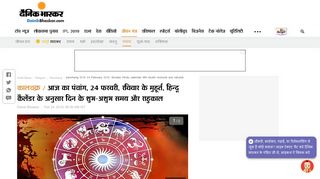 
                            10. panchang 2019 24 February 2019, Sunday Hindu calendar tithi shubh ...