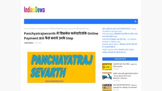 
                            12. Panchyatrajsevarth में शिक्षकेत्त कर्मचारियोंके Online ...