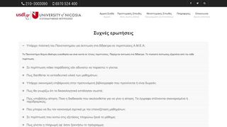 
                            7. Πανεπιστήμιο Λευκωσίας - Συχνές Ερωτήσεις | F. A. Q.