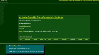 
                            8. PANTIP.COM :BASIC [BA3026623] ขอ Invite SiamBit รับประกัน seed ...