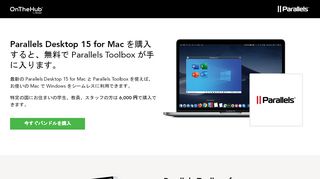 
                            9. Parallels® Desktop 14 for Mac を購入すると、無料で Parallels Access ...