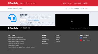 
                            3. サポート & インストール | Parallels Desktop for Mac