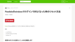 
                            8. Parallelsのwindowsでログインできなくなった時のリセット方法 - Qiita